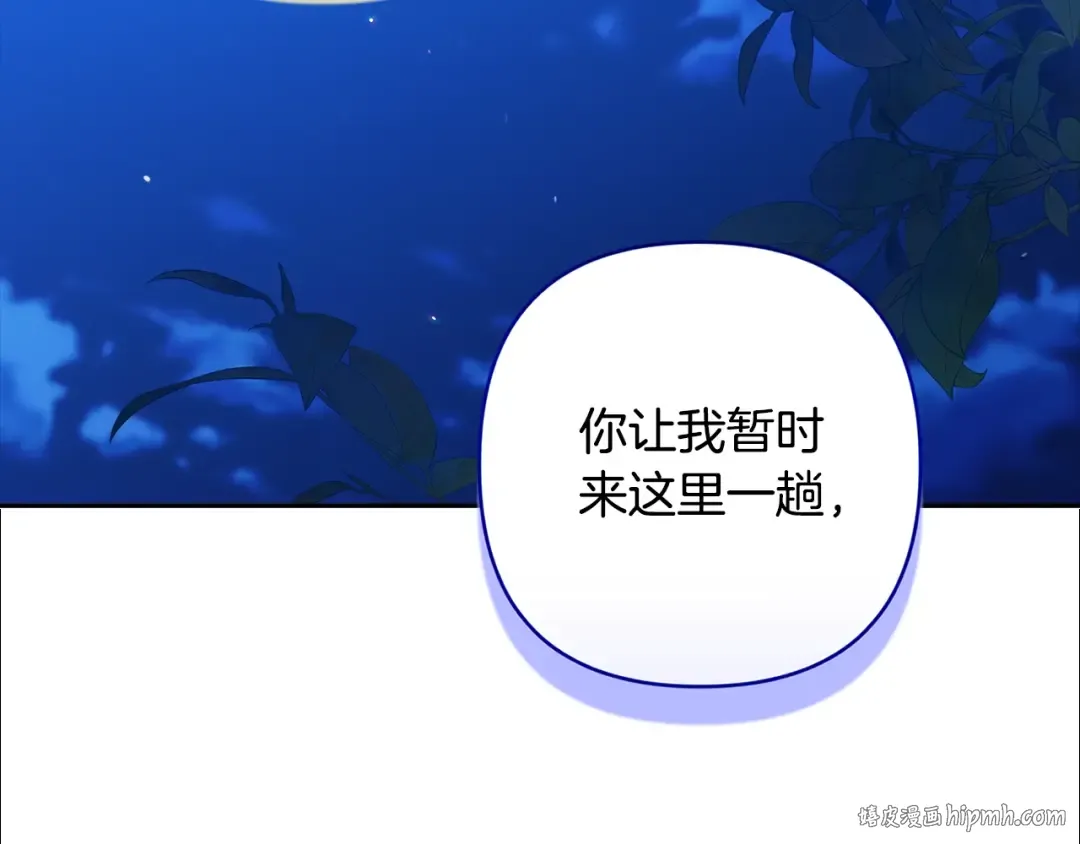第84话 他回来了！ 第136页