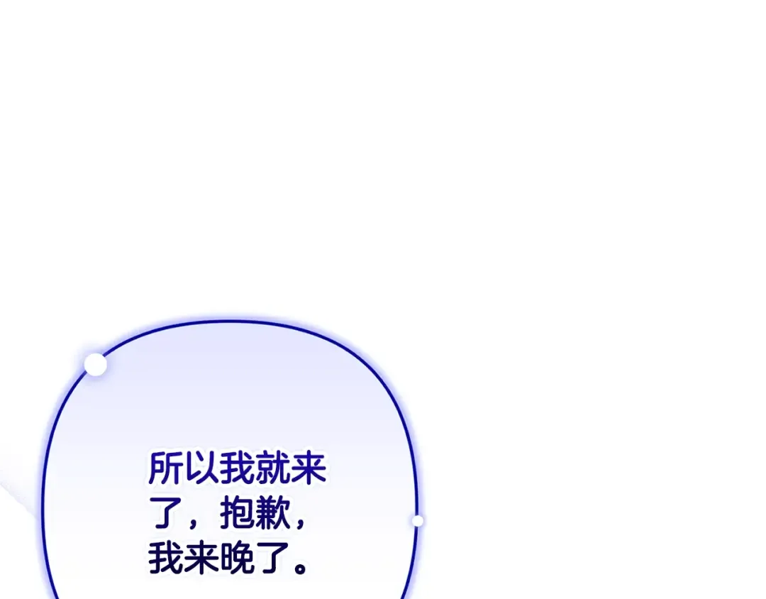 第84话 他回来了！ 第137页
