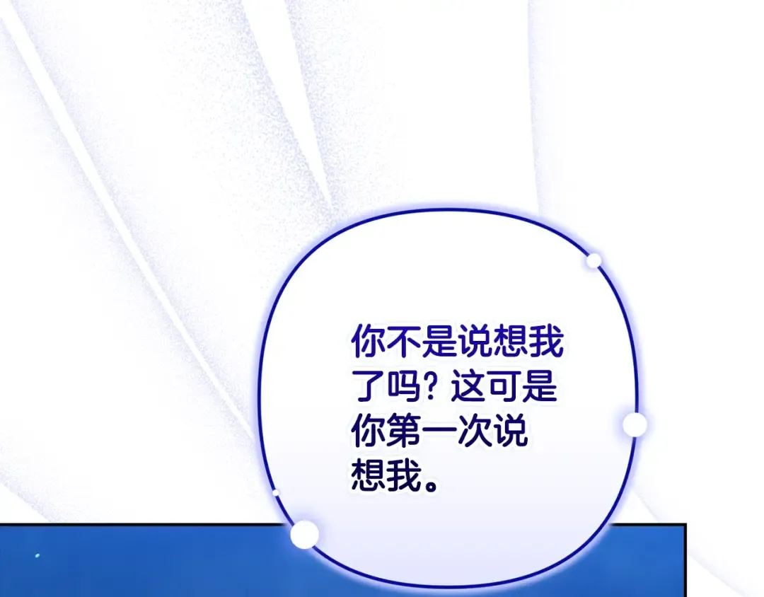 第84话 他回来了！ 第140页