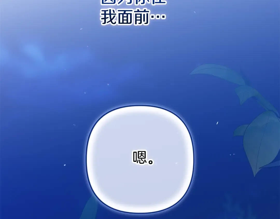 第84话 他回来了！ 第146页