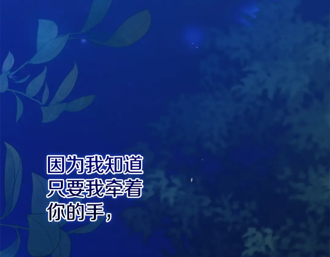 第84话 他回来了！ 第147页