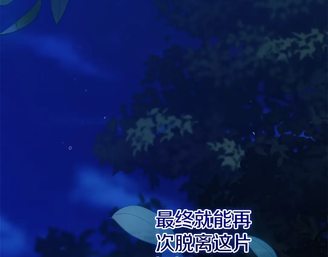 第84话 他回来了！ 第148页