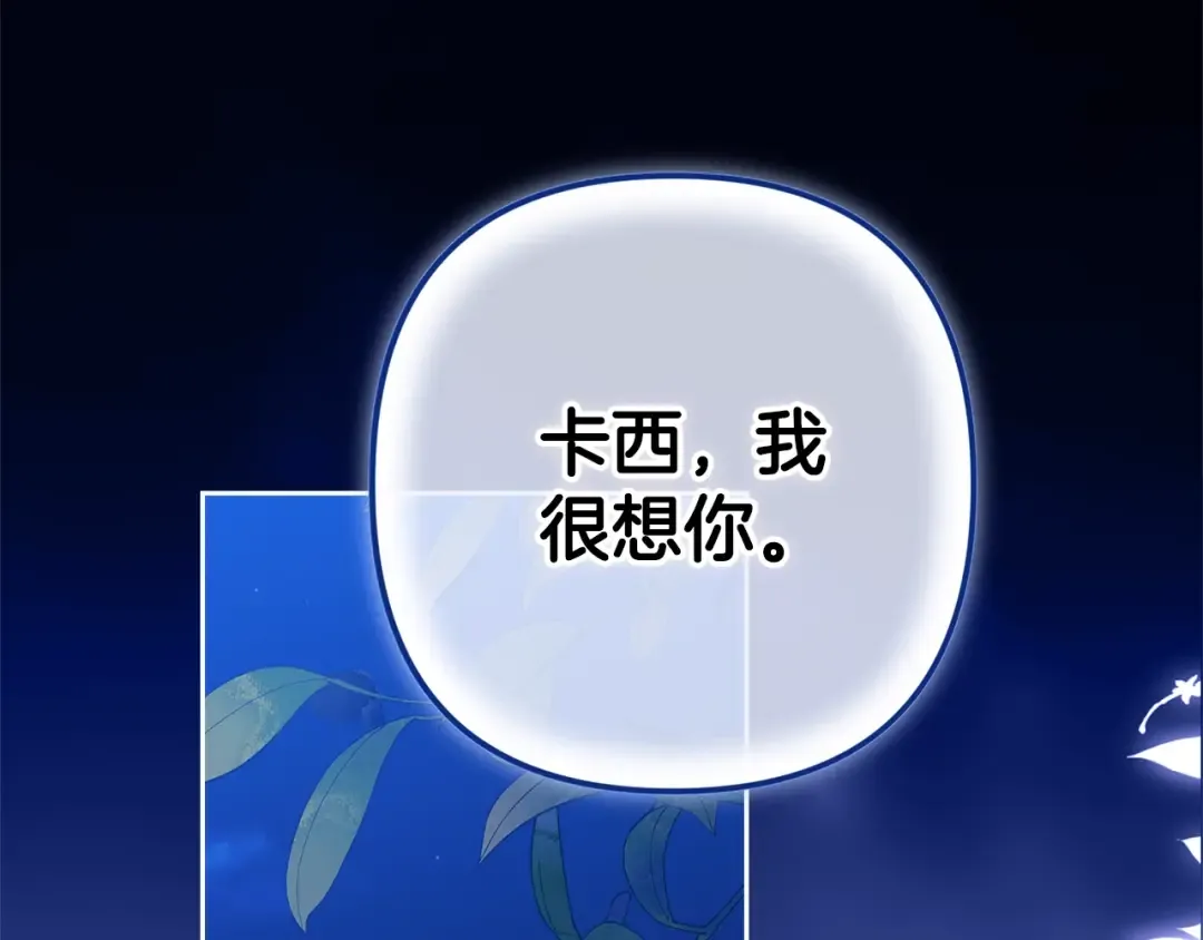第84话 他回来了！ 第150页