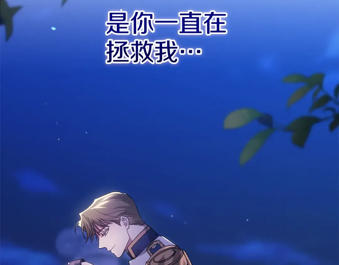 第84话 他回来了！ 第153页