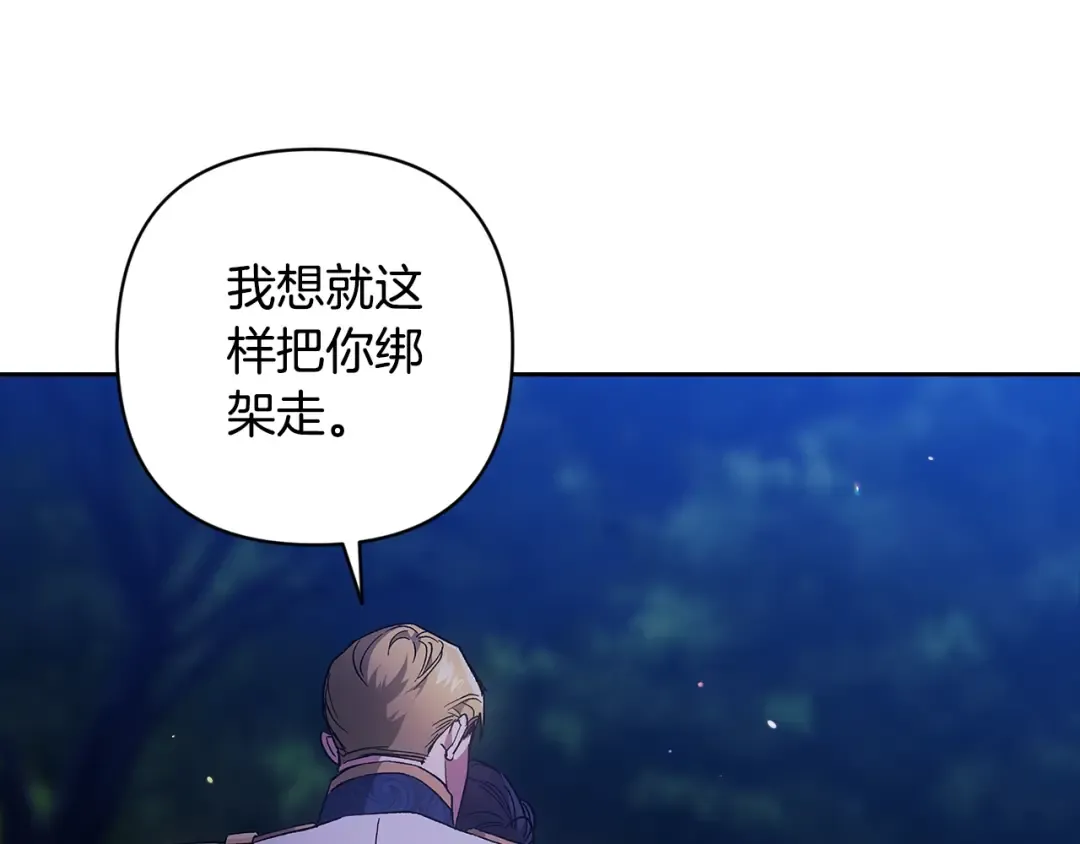 第84话 他回来了！ 第158页