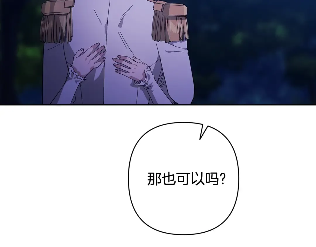 第84话 他回来了！ 第159页