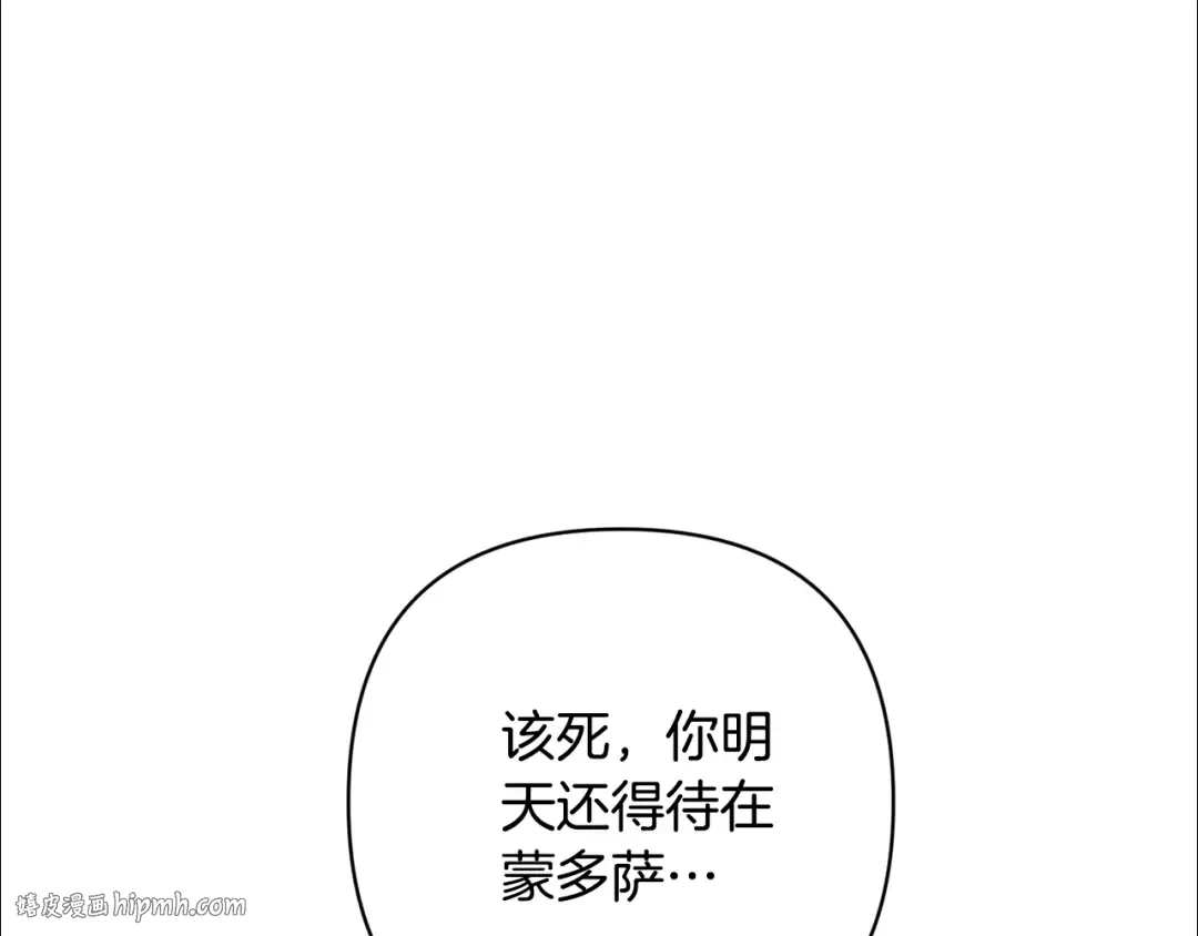 第84话 他回来了！ 第160页