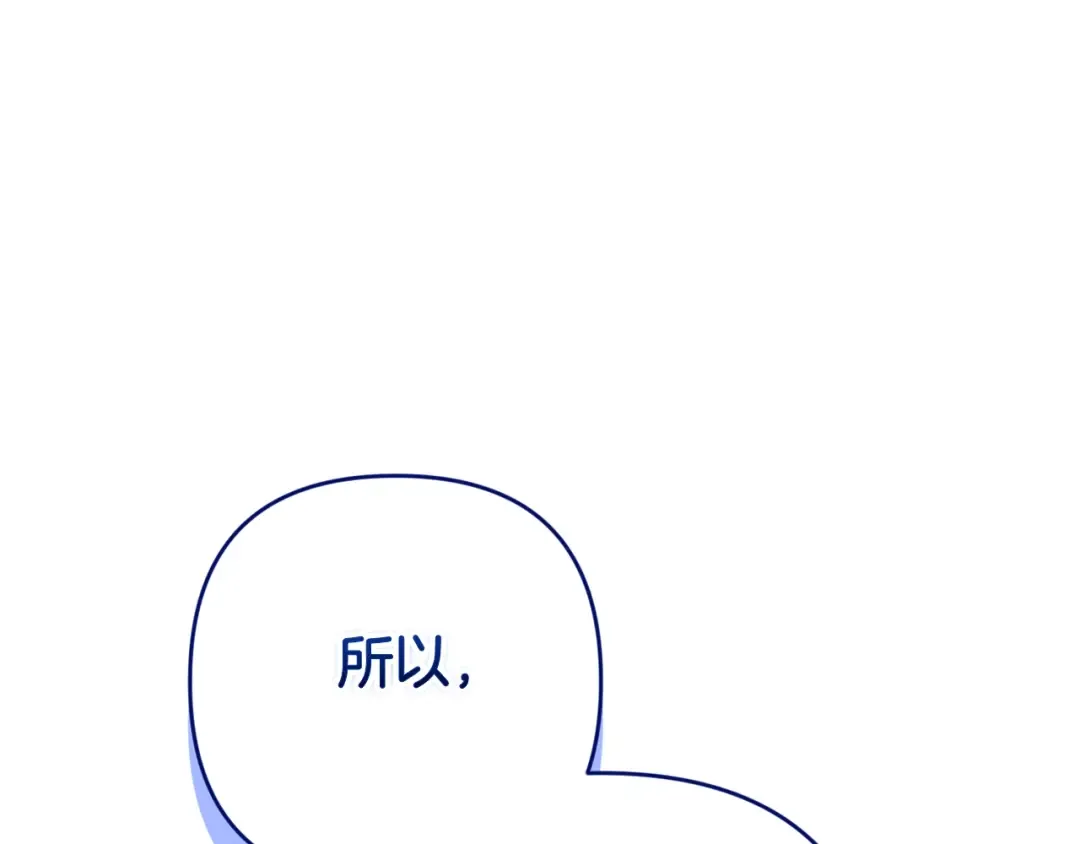 第84话 他回来了！ 第164页