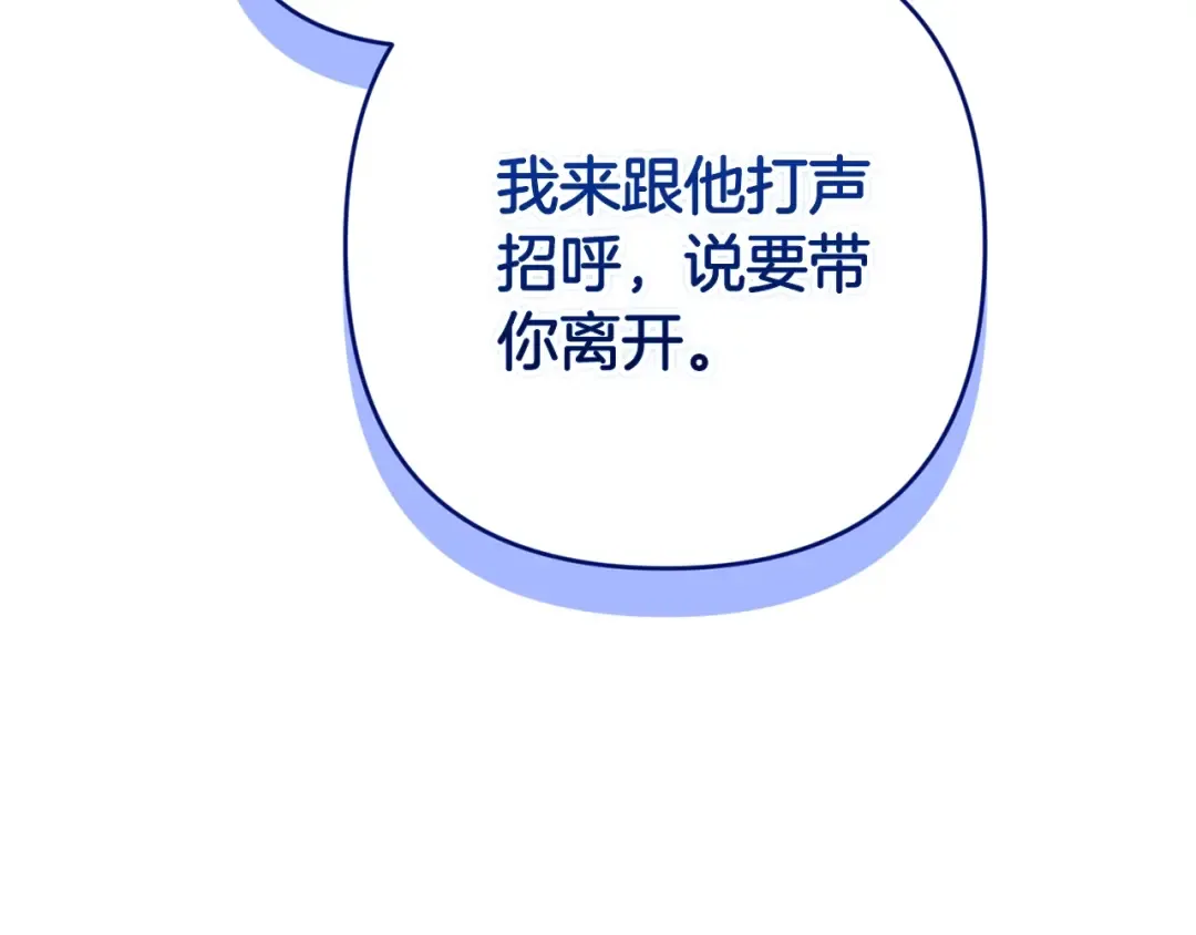 第84话 他回来了！ 第165页