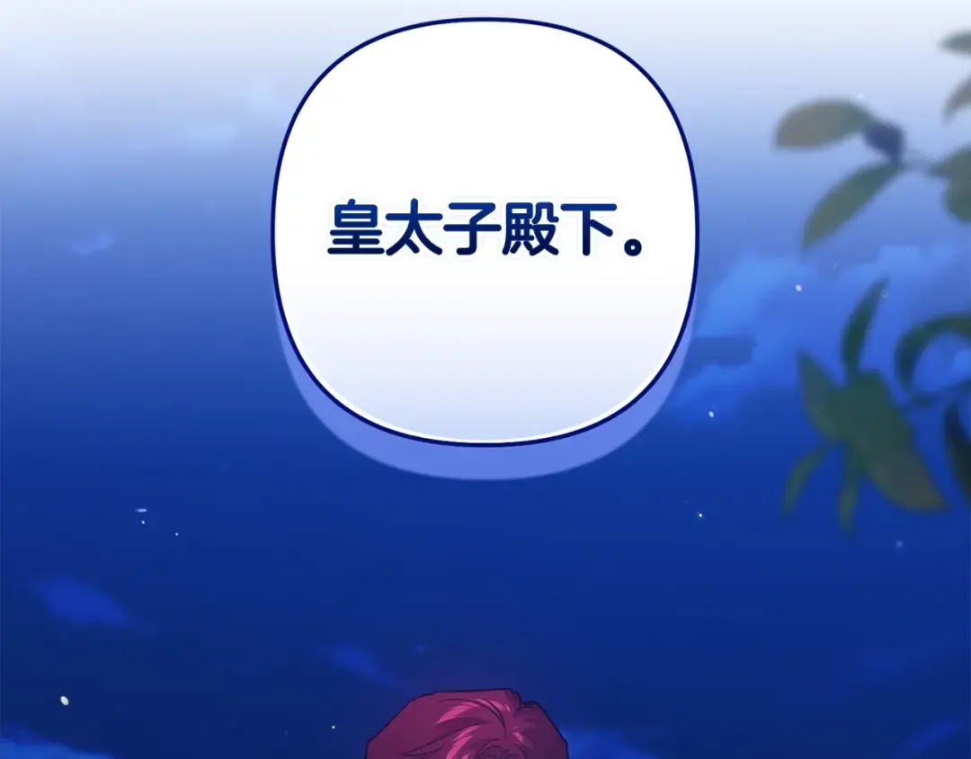 第84话 他回来了！ 第169页