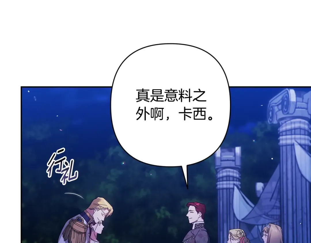 第84话 他回来了！ 第173页