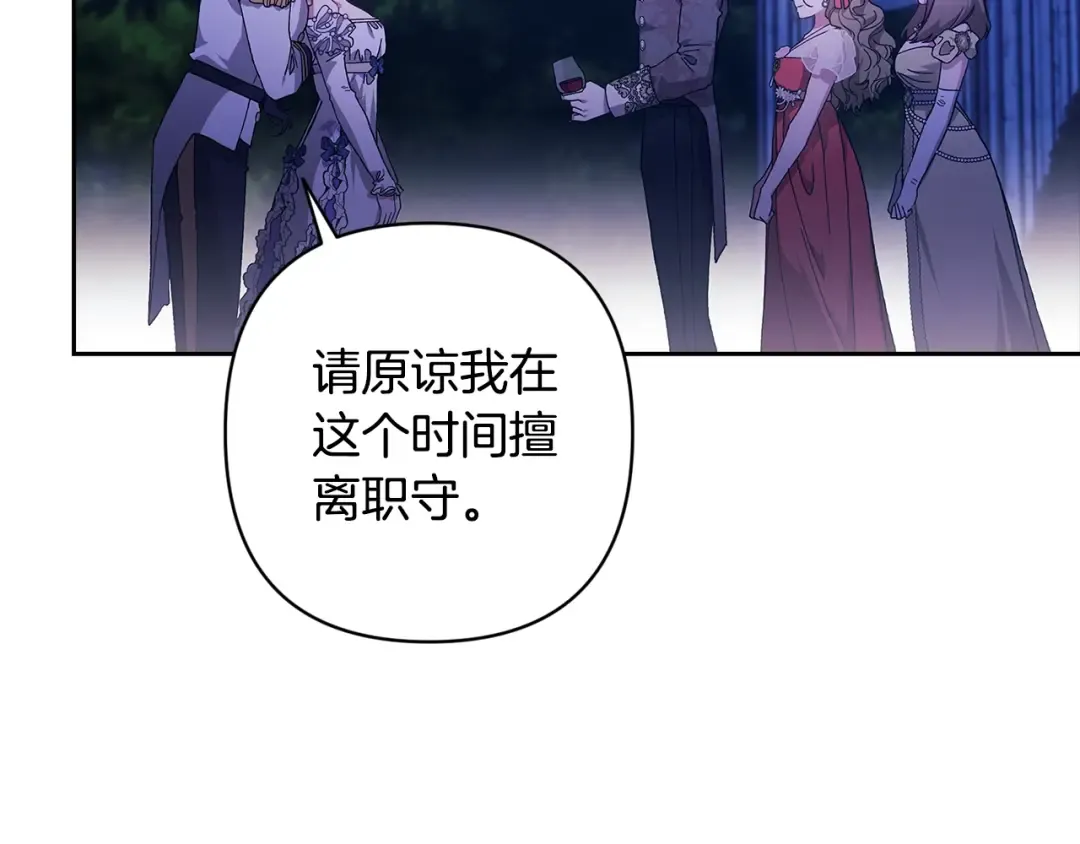 第84话 他回来了！ 第174页