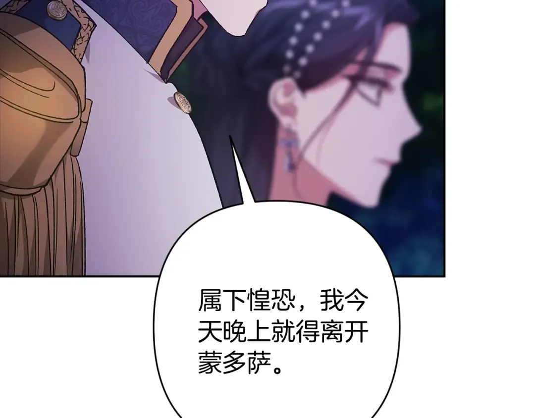 第84话 他回来了！ 第177页
