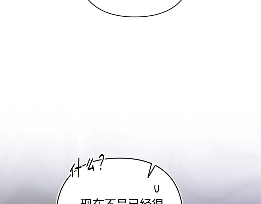 第84话 他回来了！ 第178页