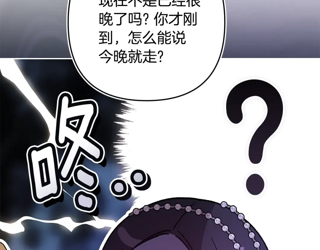 第84话 他回来了！ 第179页