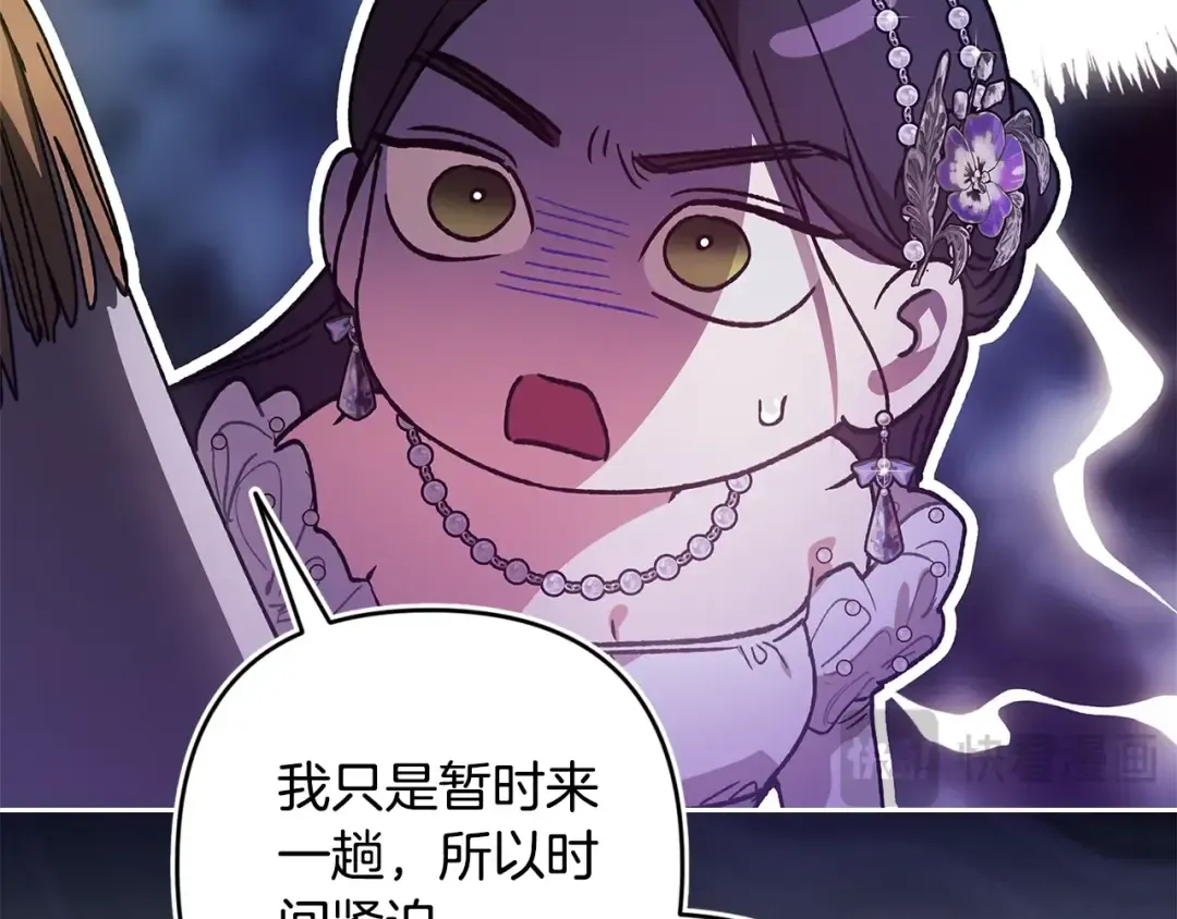 第84话 他回来了！ 第180页