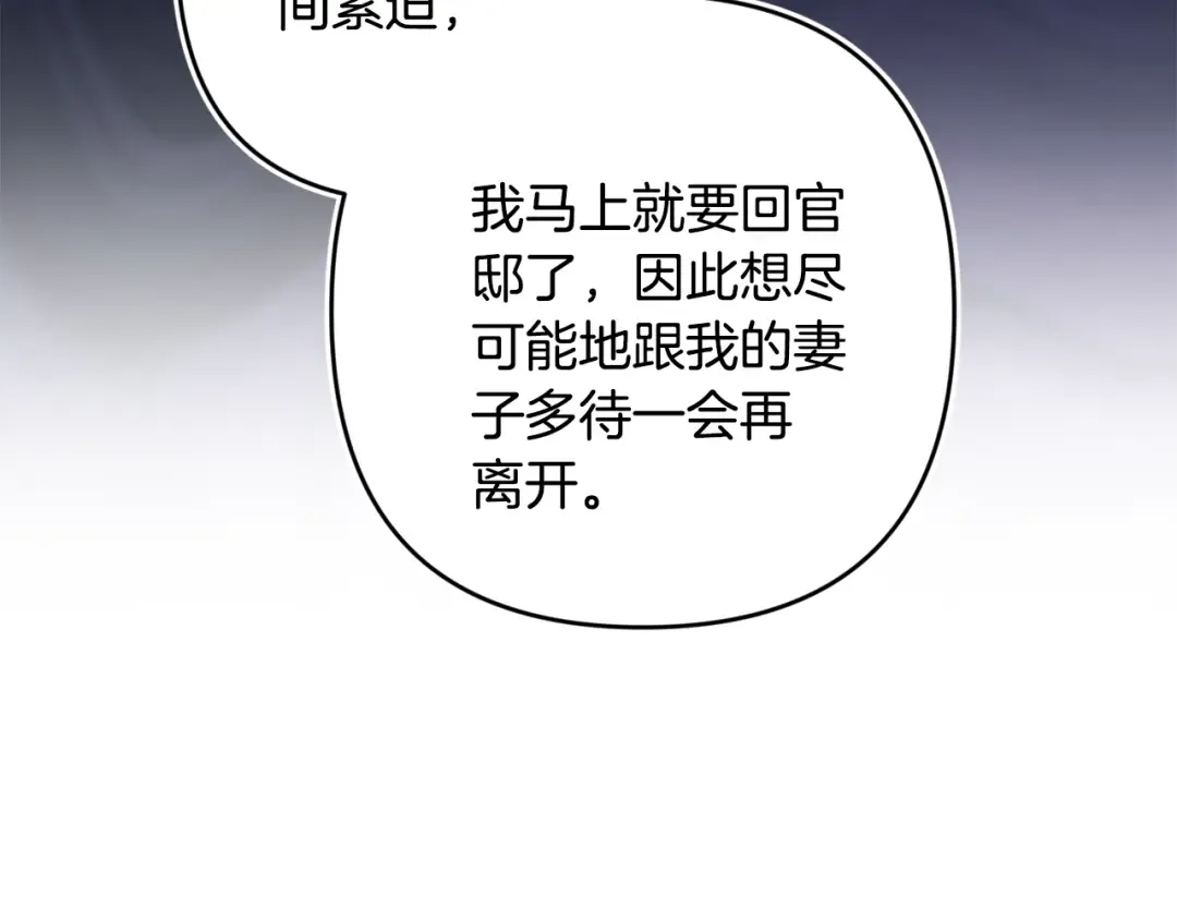 第84话 他回来了！ 第181页
