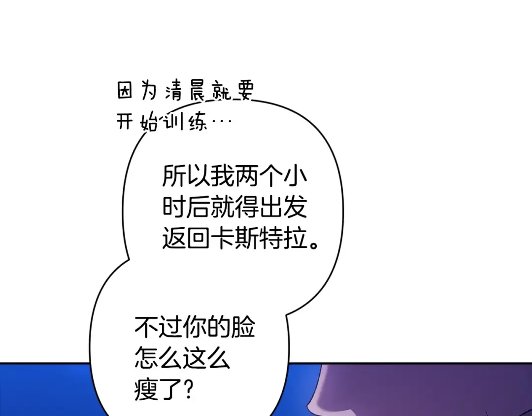 第84话 他回来了！ 第183页
