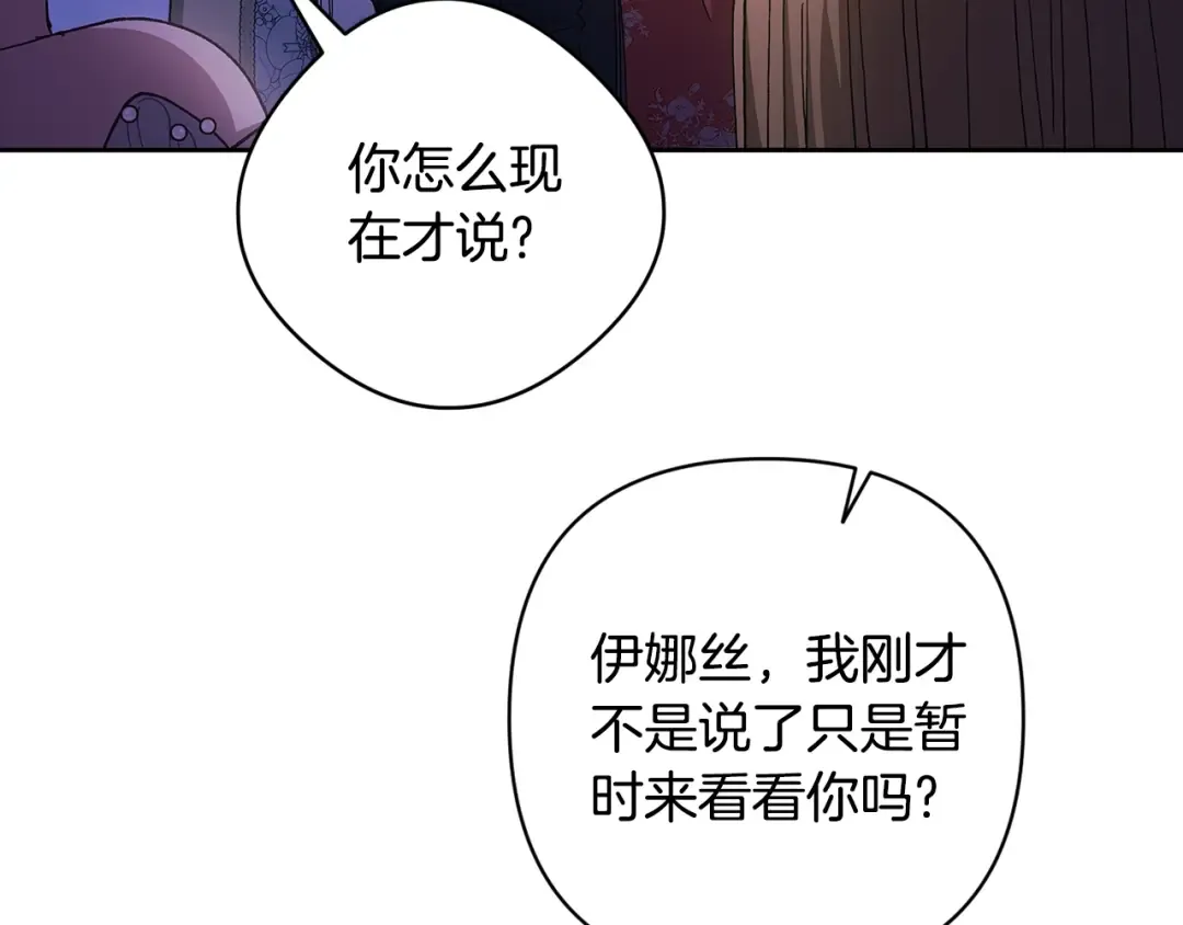 第84话 他回来了！ 第185页
