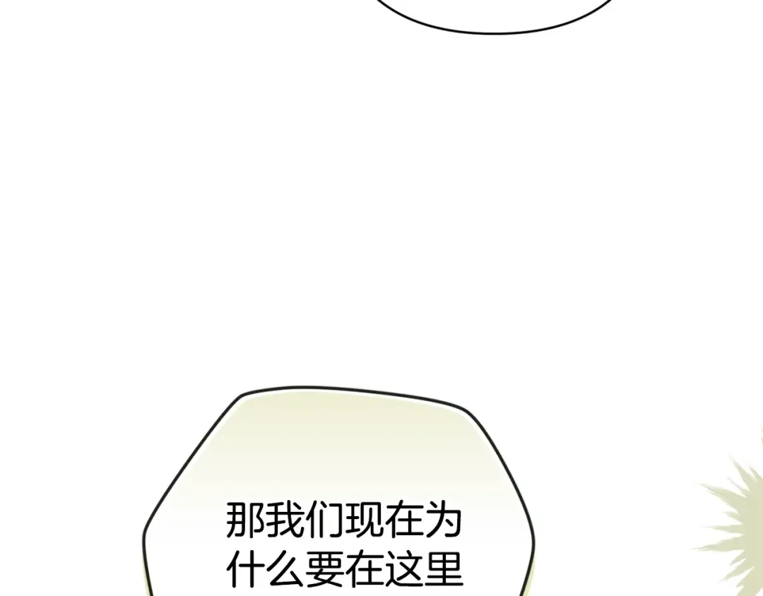 第84话 他回来了！ 第186页