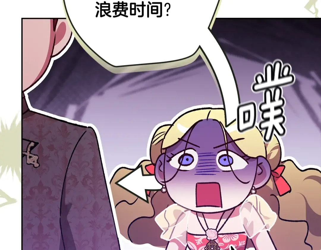 第84话 他回来了！ 第187页