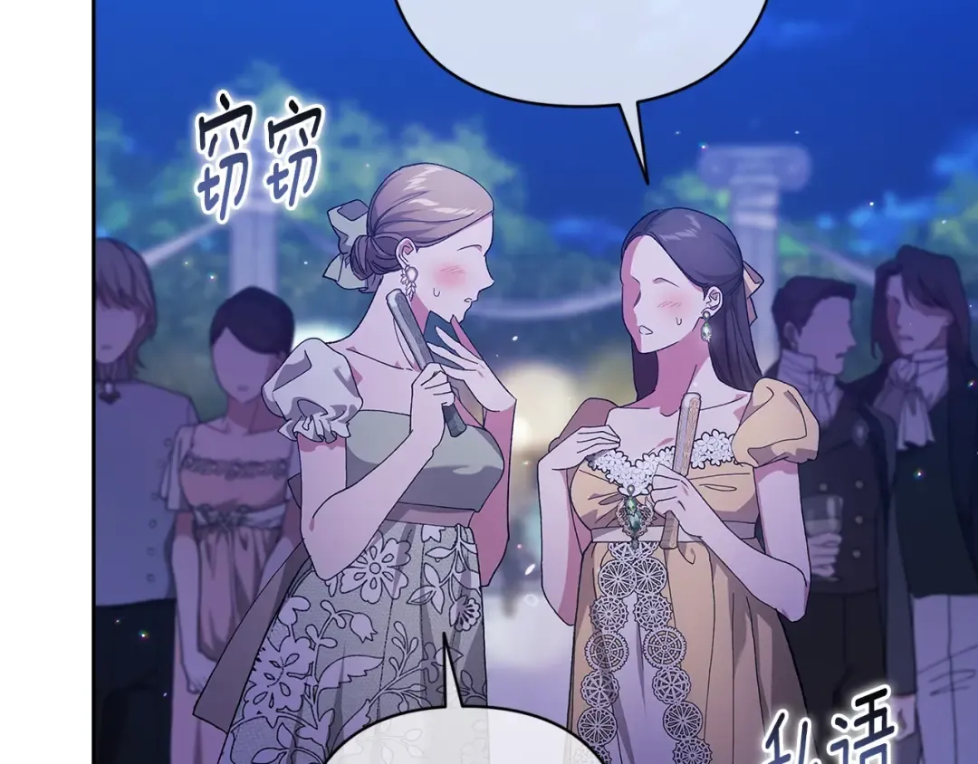 第84话 他回来了！ 第202页