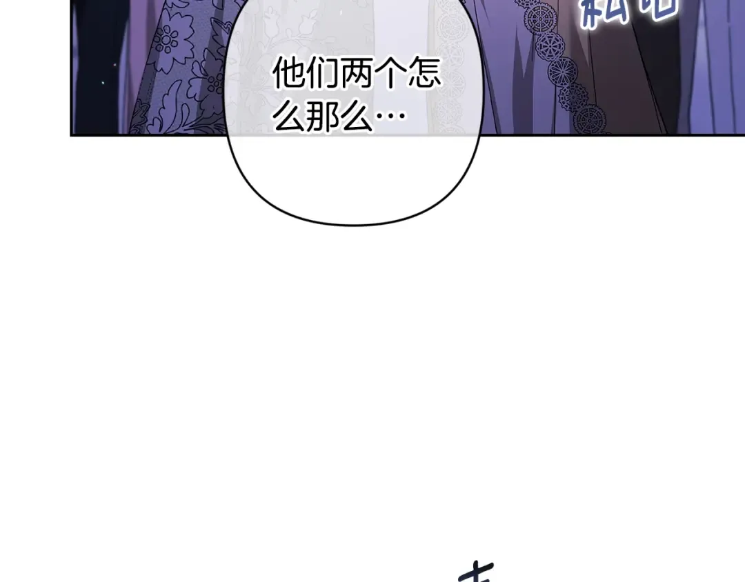 第84话 他回来了！ 第203页