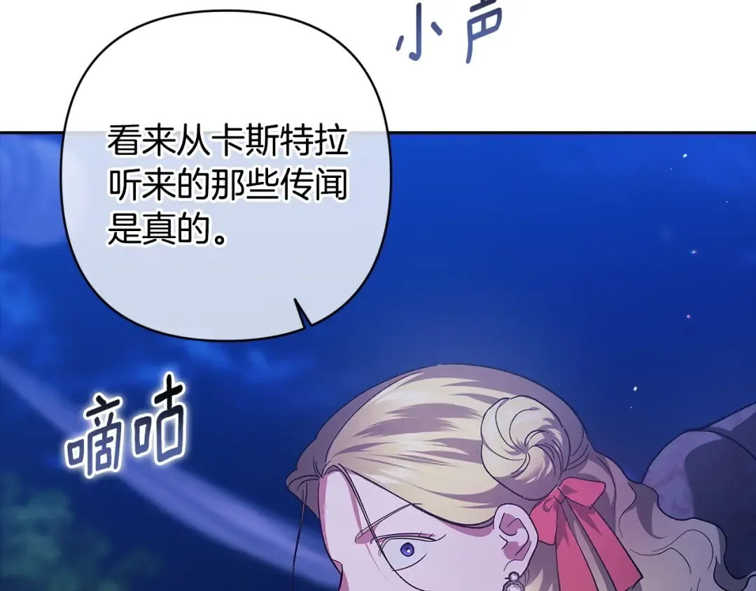 第84话 他回来了！ 第204页