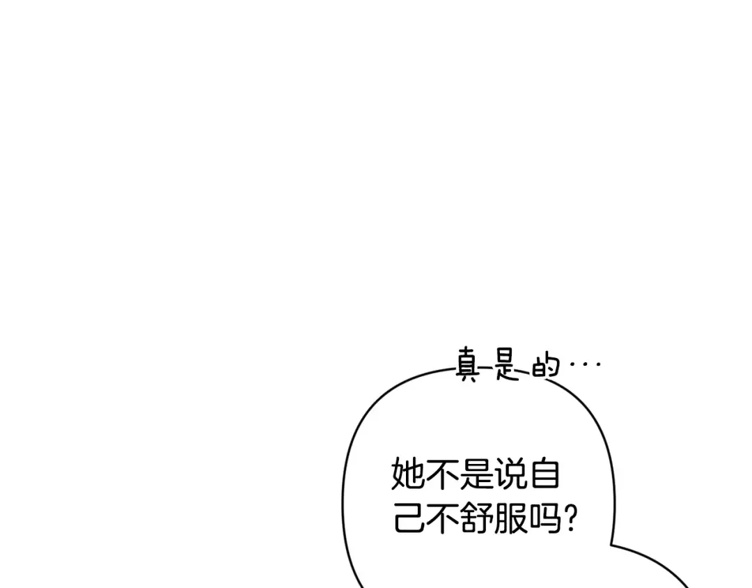 第84话 他回来了！ 第206页