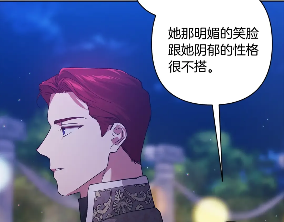 第84话 他回来了！ 第207页