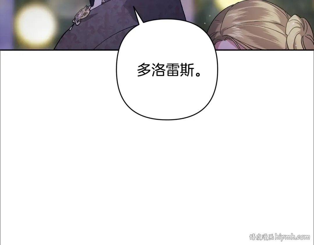 第84话 他回来了！ 第208页