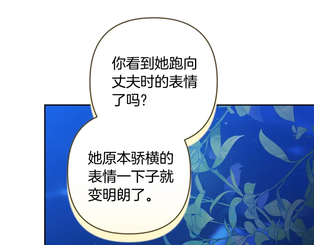 第84话 他回来了！ 第209页