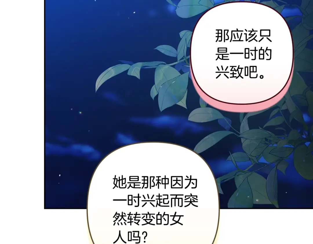 第84话 他回来了！ 第210页