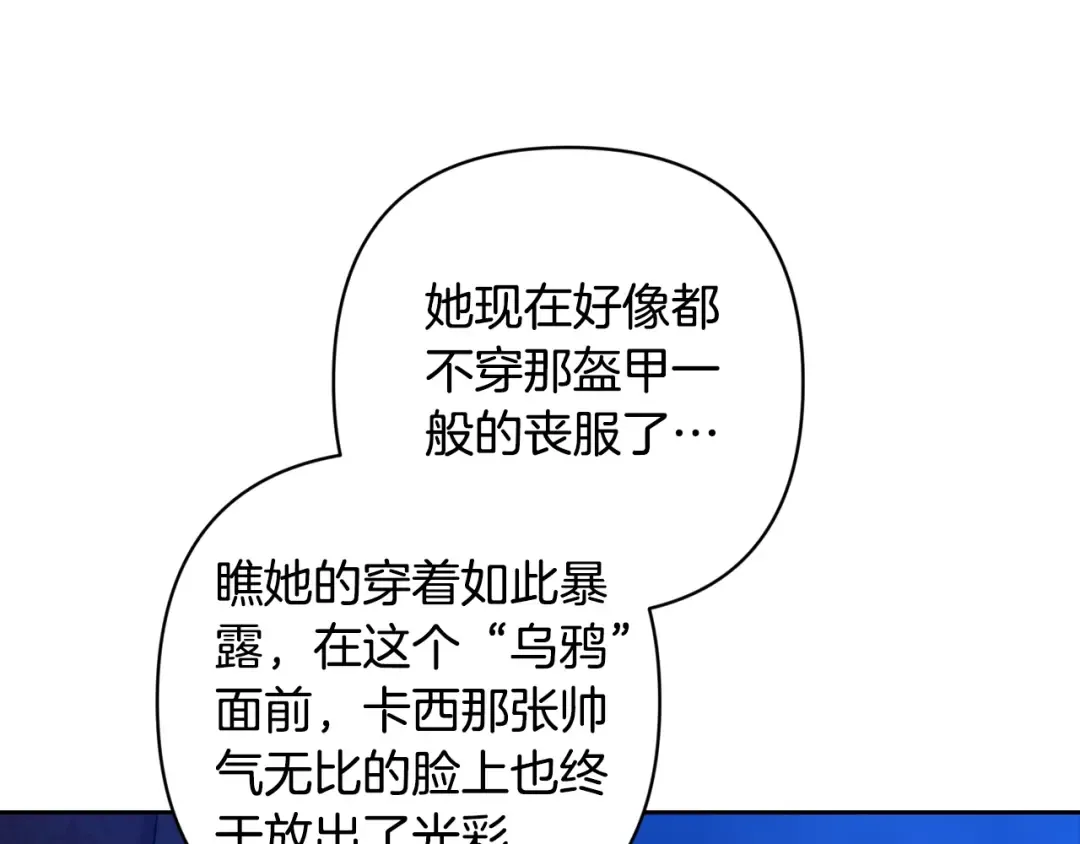 第84话 他回来了！ 第212页