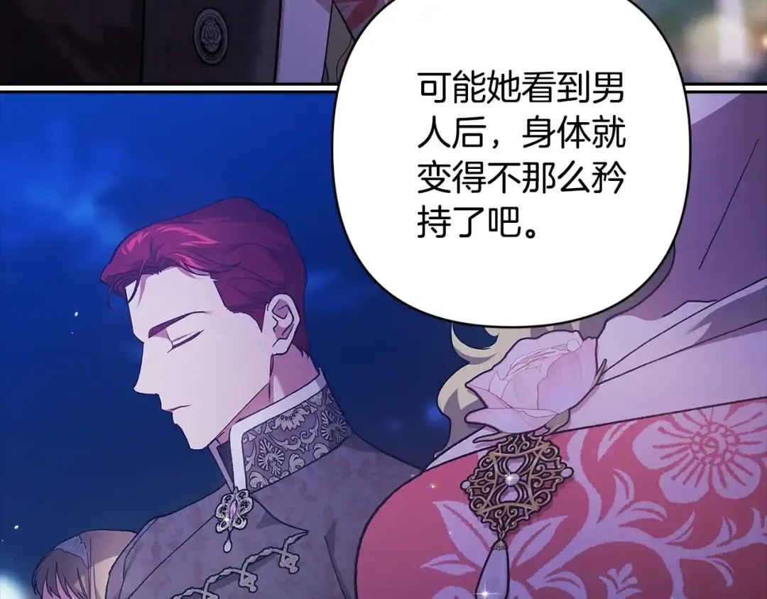 第84话 他回来了！ 第214页