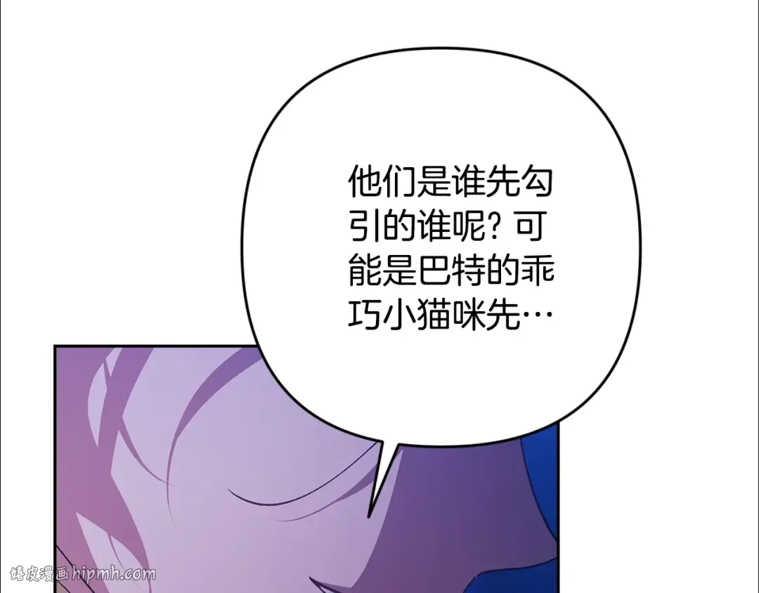 第84话 他回来了！ 第216页