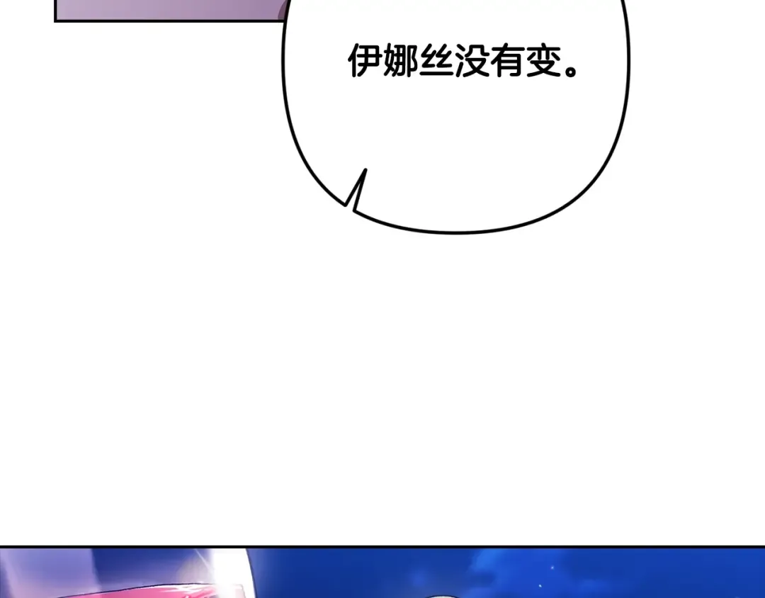 第84话 他回来了！ 第218页