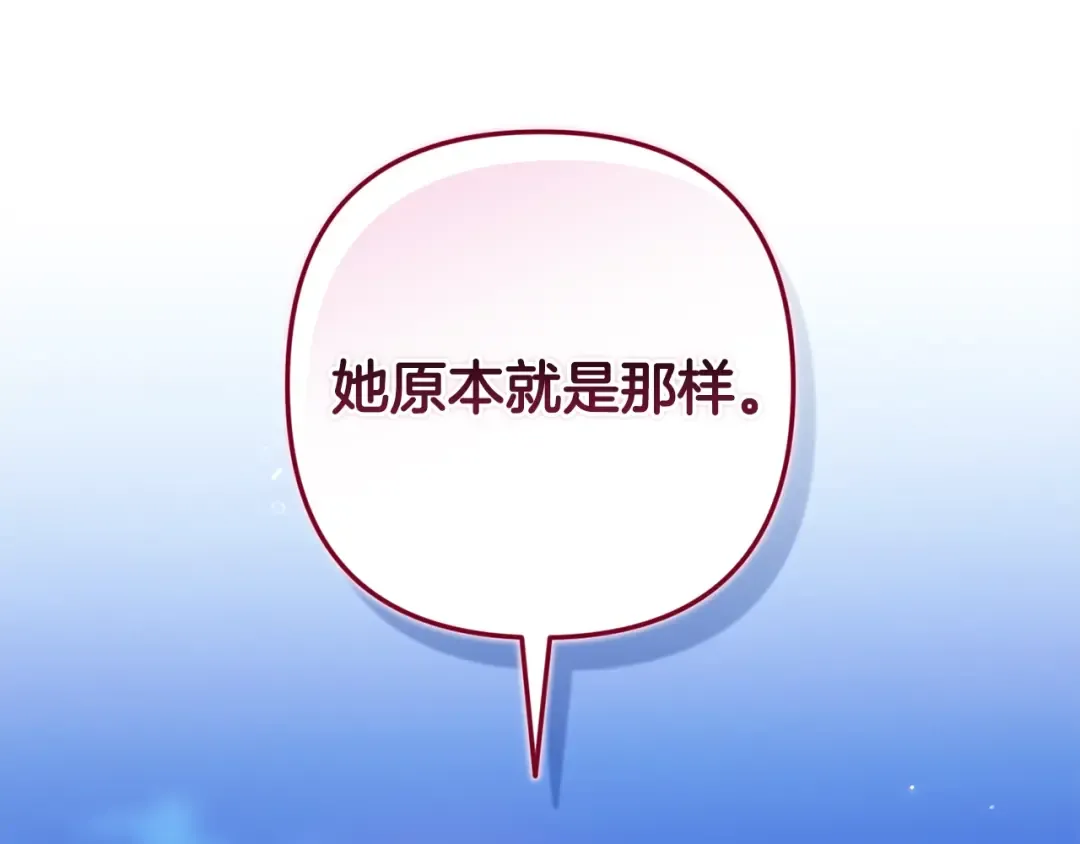 第84话 他回来了！ 第220页