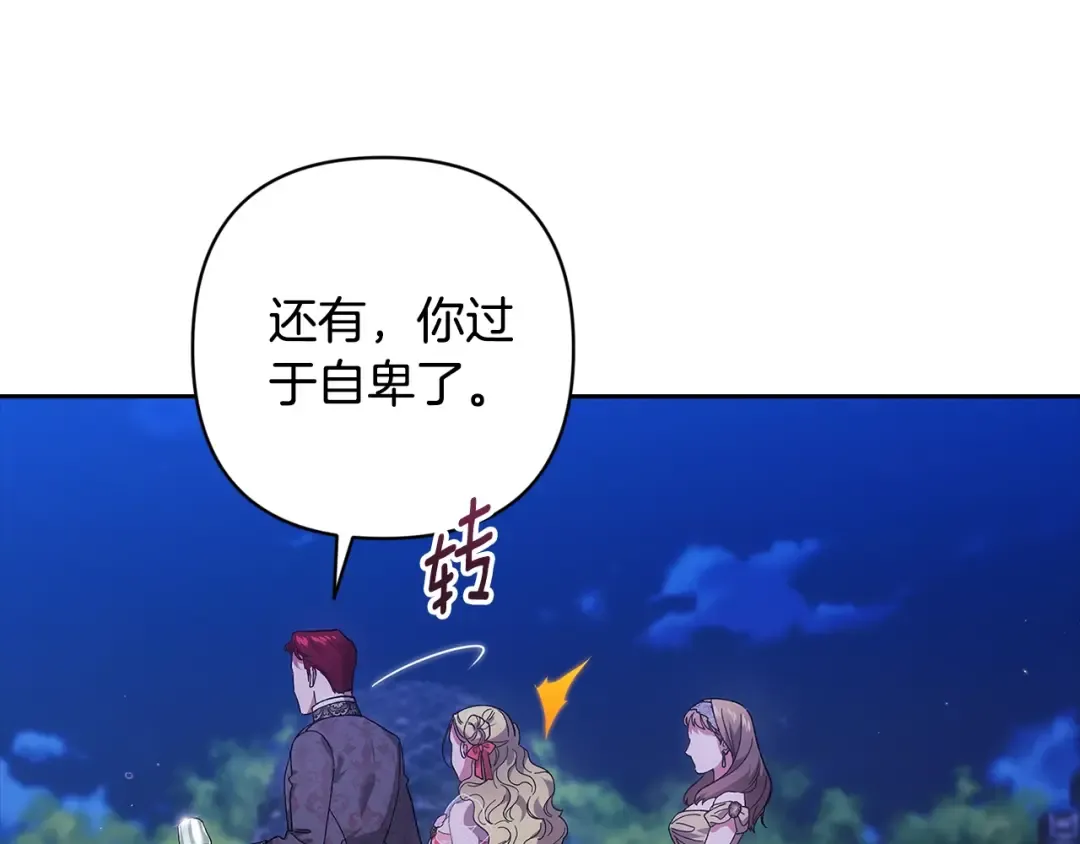 第84话 他回来了！ 第225页