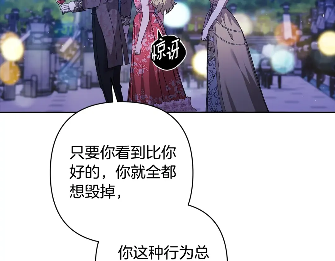 第84话 他回来了！ 第226页