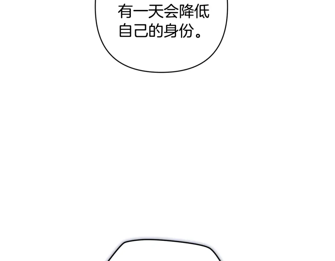 第84话 他回来了！ 第227页
