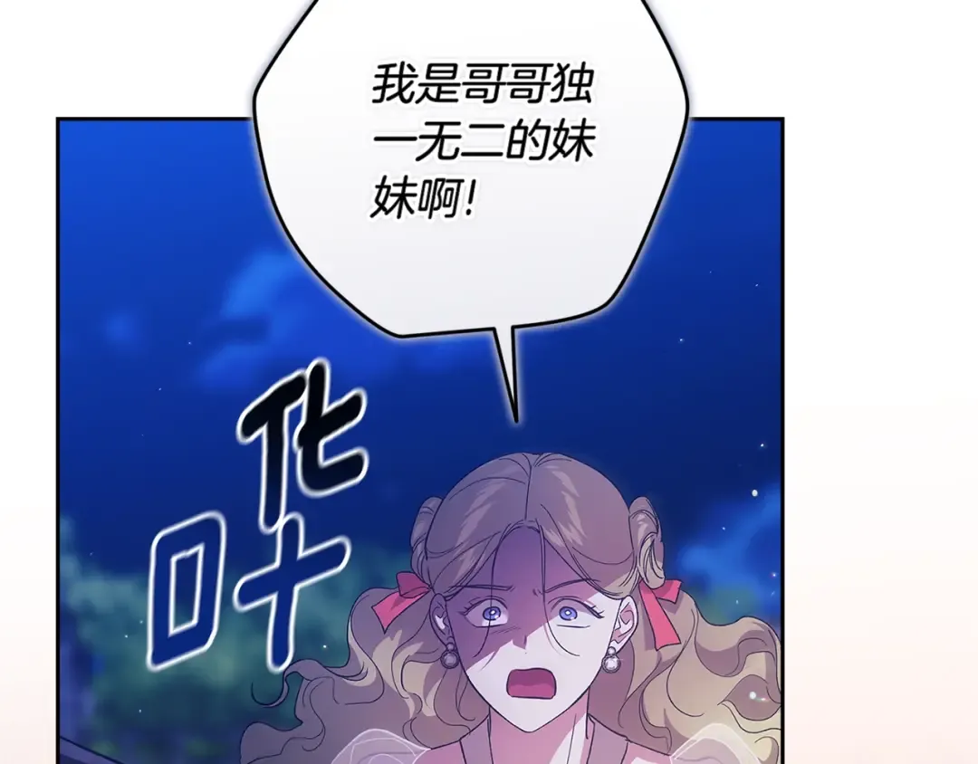 第84话 他回来了！ 第228页