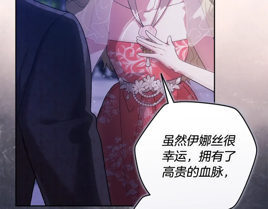 第84话 他回来了！ 第229页