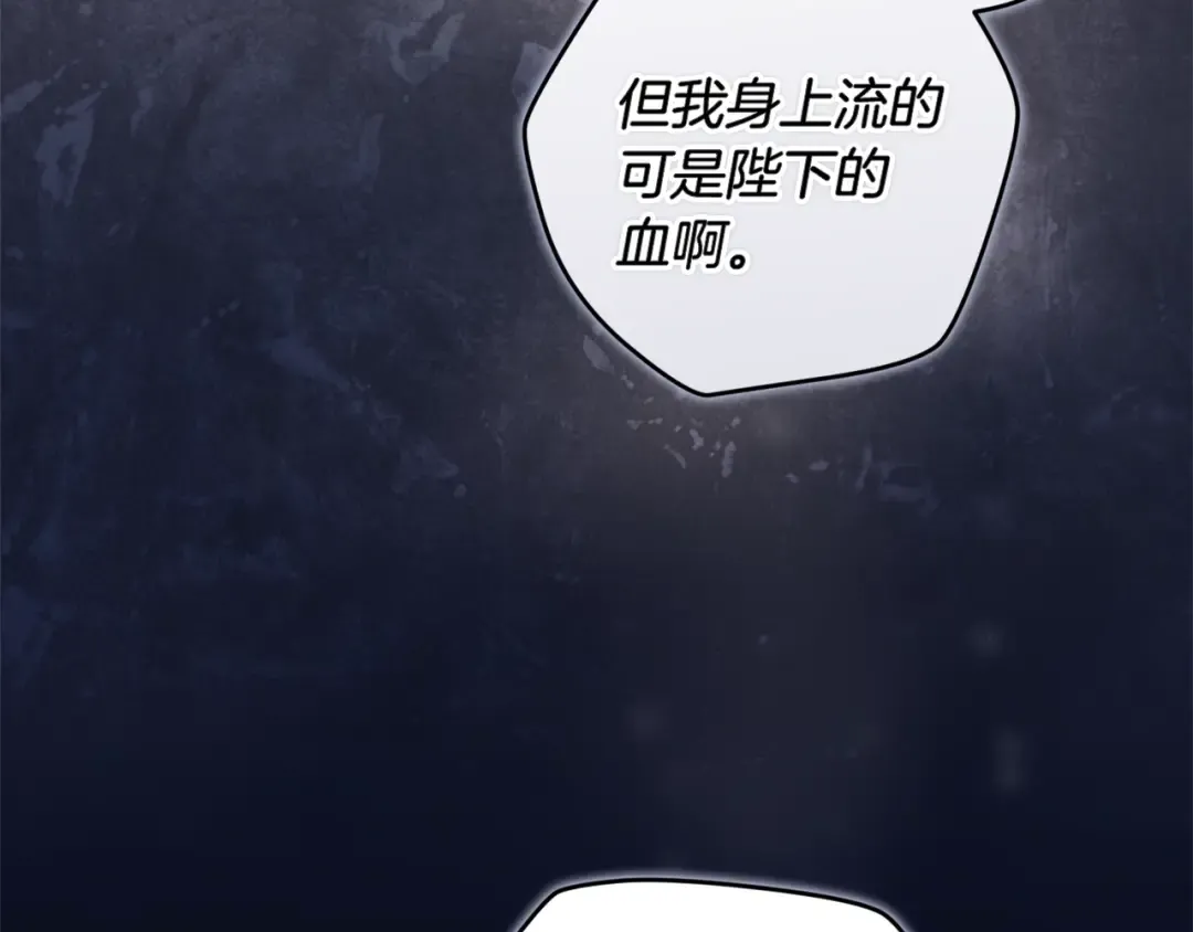 第84话 他回来了！ 第230页