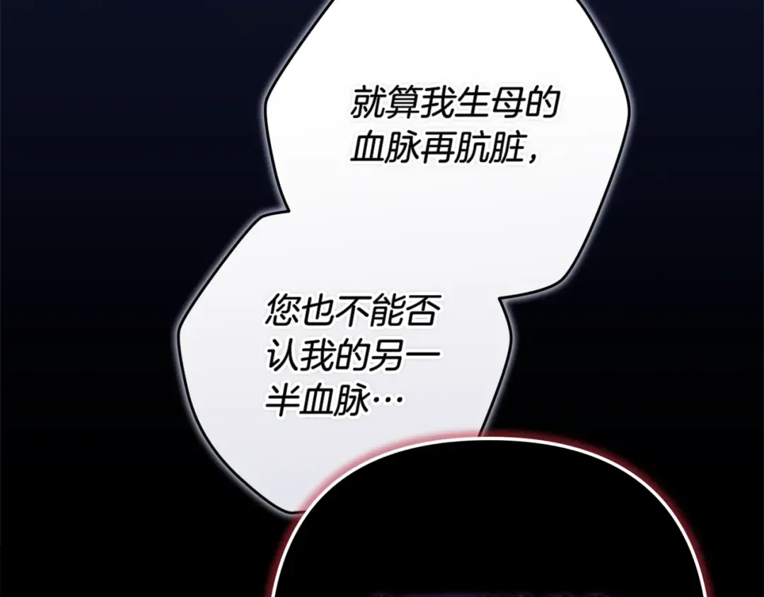 第84话 他回来了！ 第231页