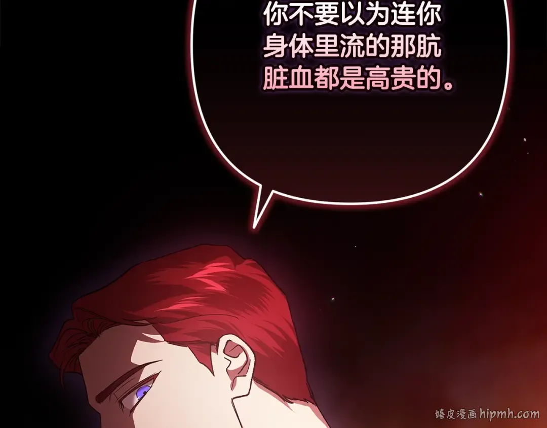 第84话 他回来了！ 第232页