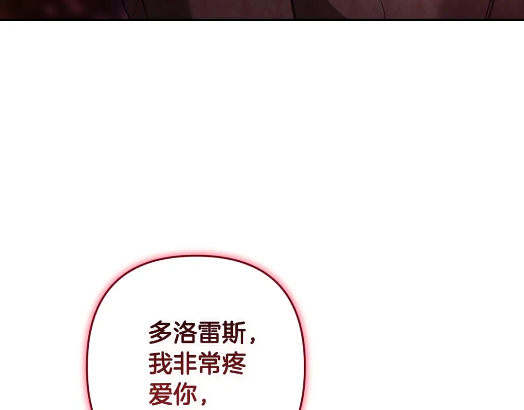 第84话 他回来了！ 第234页