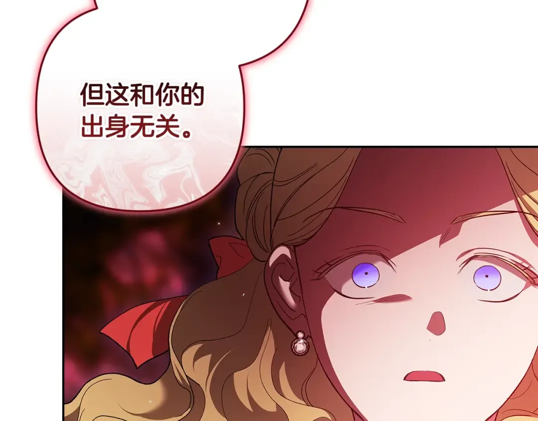 第84话 他回来了！ 第235页