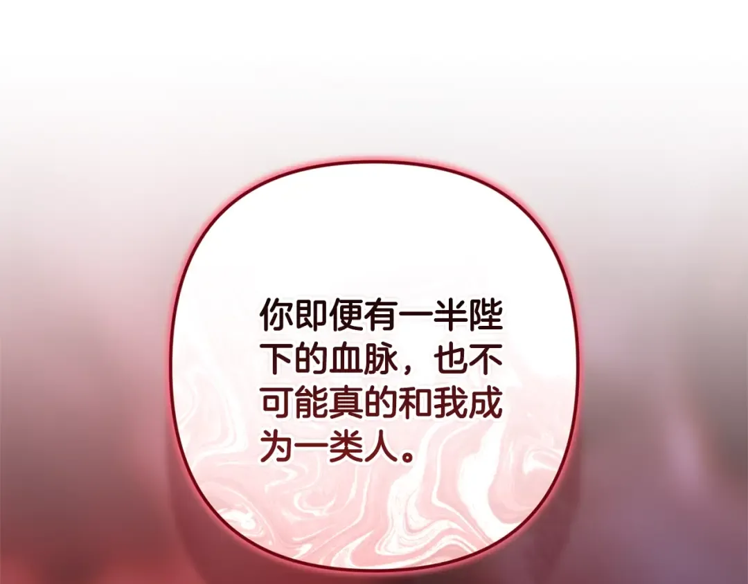 第84话 他回来了！ 第237页