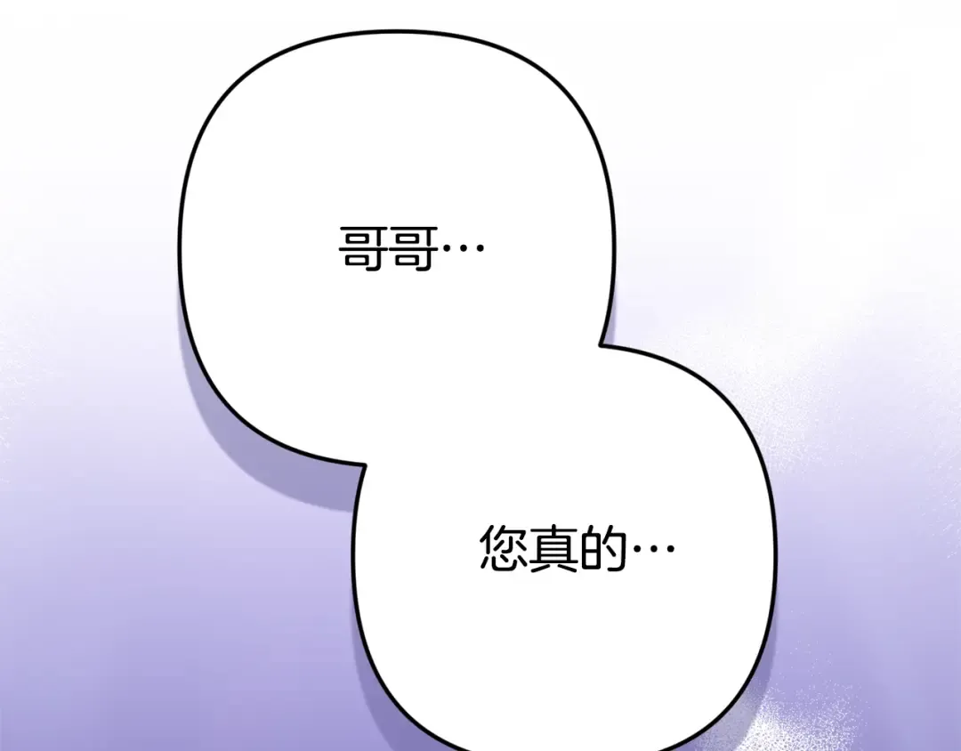 第84话 他回来了！ 第242页